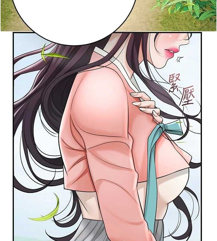 花容濕色:取花點，第66話-成熟女人的香氣，第 88 页