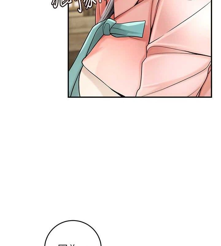 花容濕色:取花點，第66話-成熟女人的香氣，第 5 页
