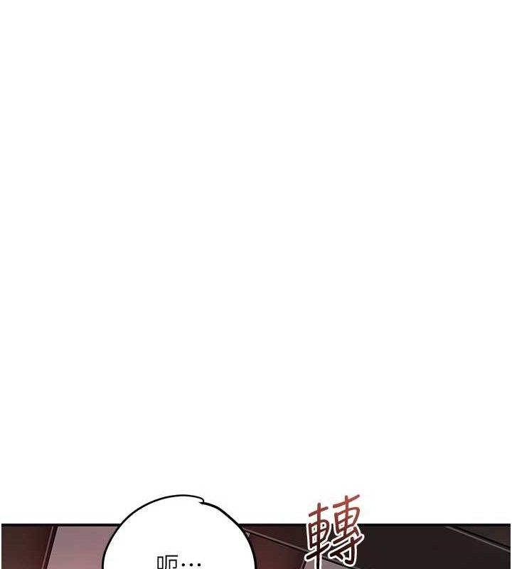花容濕色:取花點，第66話-成熟女人的香氣，第 125 页