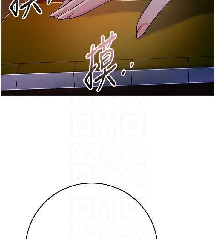 花容濕色:取花點，第66話-成熟女人的香氣，第 113 页