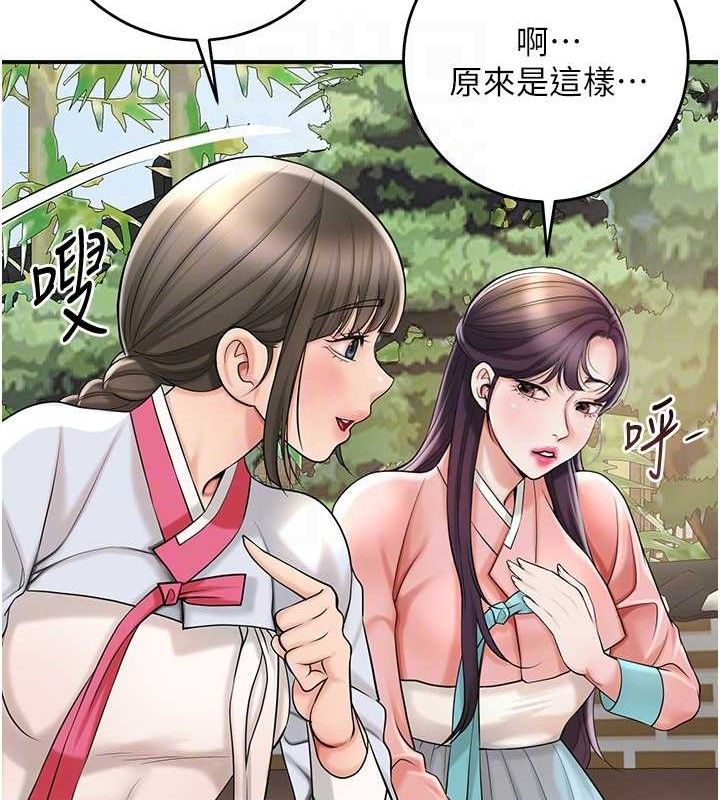 花容濕色:取花點，第66話-成熟女人的香氣，第 44 页