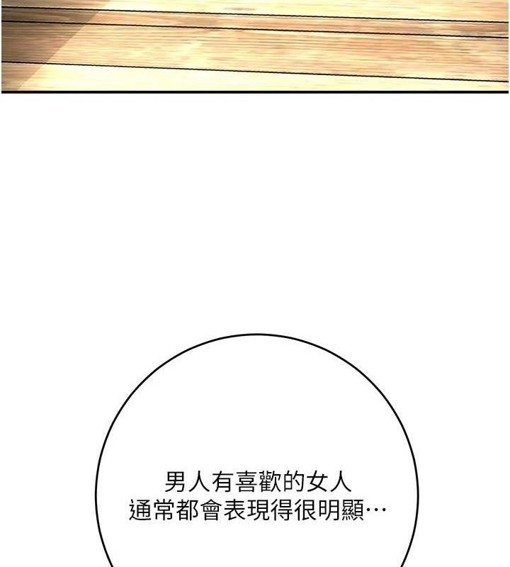 花容濕色:取花點，第66話-成熟女人的香氣，第 11 页