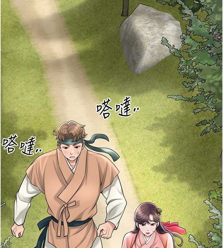 花容濕色:取花點，第66話-成熟女人的香氣，第 49 页