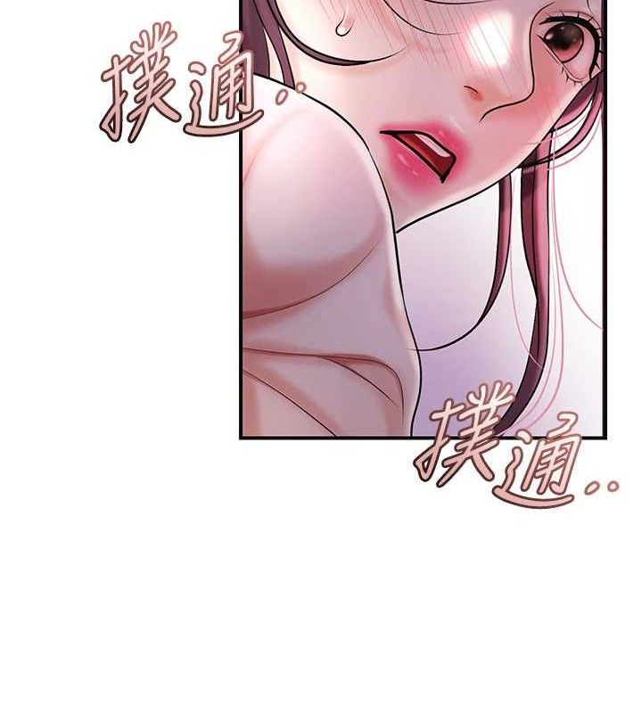 花容濕色:取花點，第66話-成熟女人的香氣，第 122 页