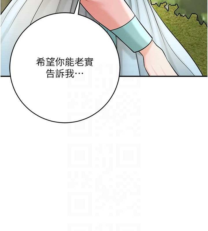 花容濕色:取花點，第66話-成熟女人的香氣，第 69 页