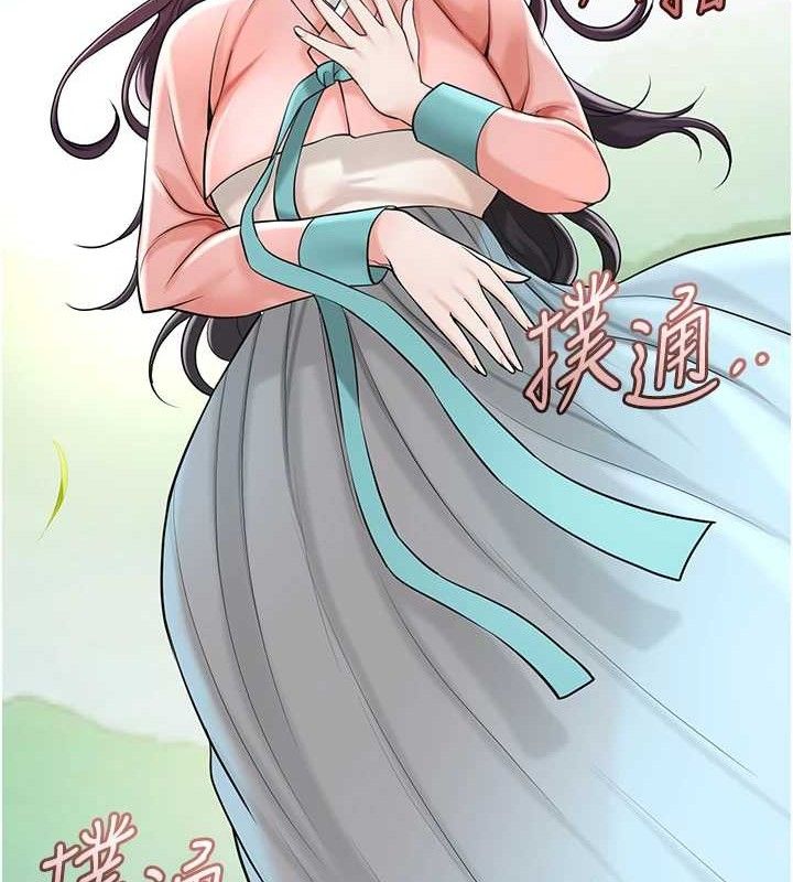 花容濕色:取花點，第66話-成熟女人的香氣，第 97 页