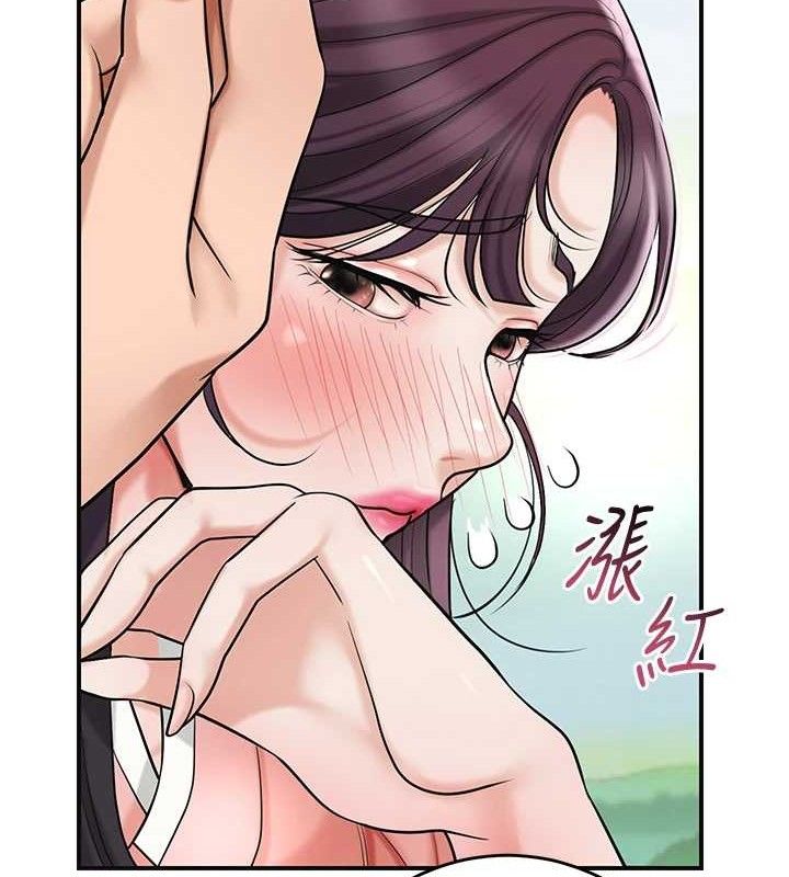 花容濕色:取花點，第66話-成熟女人的香氣，第 95 页