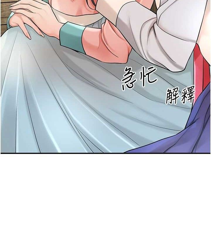 花容濕色:取花點，第66話-成熟女人的香氣，第 17 页
