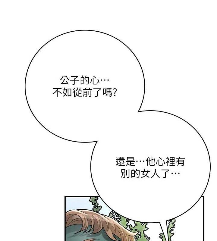 花容濕色:取花點，第66話-成熟女人的香氣，第 65 页