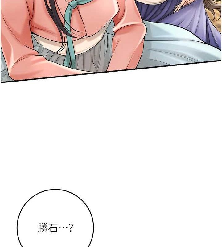 花容濕色:取花點，第66話-成熟女人的香氣，第 22 页