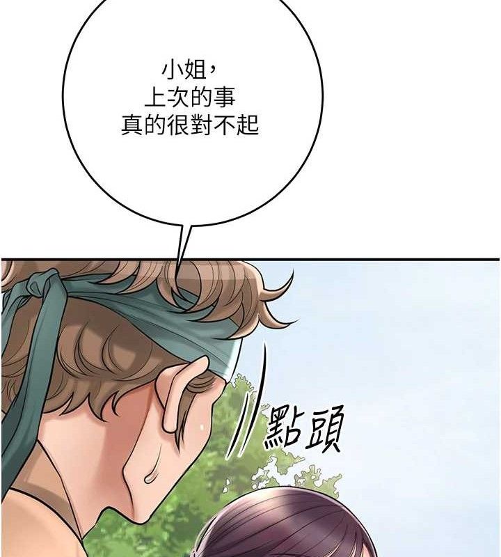 花容濕色:取花點，第66話-成熟女人的香氣，第 52 页