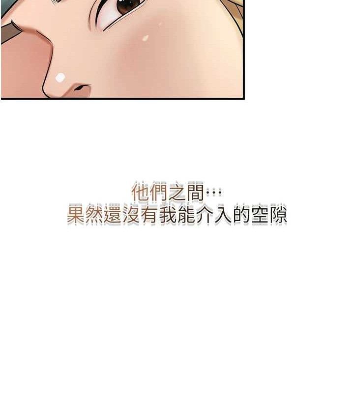 花容濕色:取花點，第66話-成熟女人的香氣，第 64 页