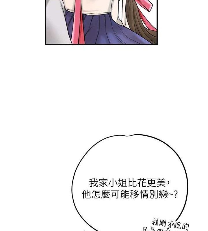 花容濕色:取花點，第66話-成熟女人的香氣，第 15 页