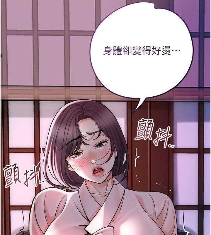 花容濕色:取花點，第67話-我不會再看那種淫書，第 96 页