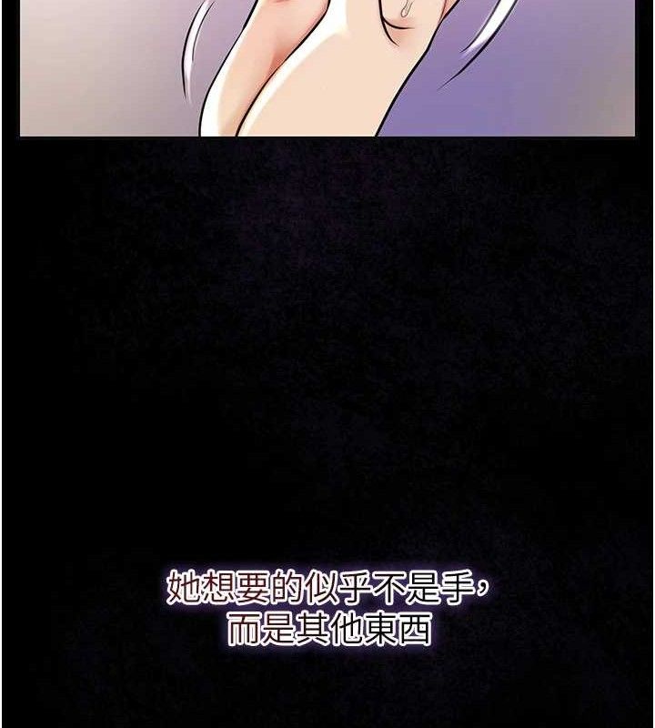 花容濕色:取花點，第67話-我不會再看那種淫書，第 34 页