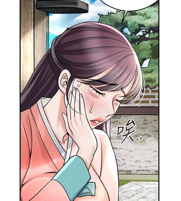 花容濕色:取花點，第67話-我不會再看那種淫書，第 106 页