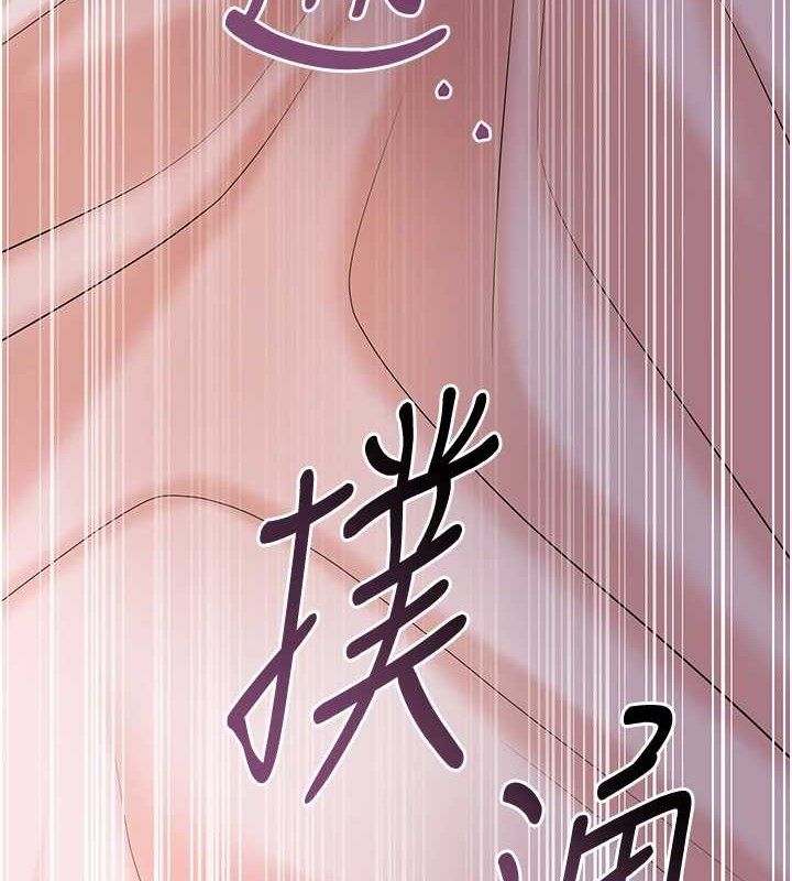花容濕色:取花點，第67話-我不會再看那種淫書，第 11 页