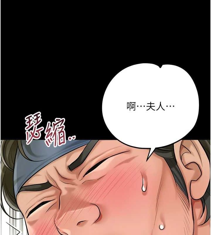 花容濕色:取花點，第67話-我不會再看那種淫書，第 40 页