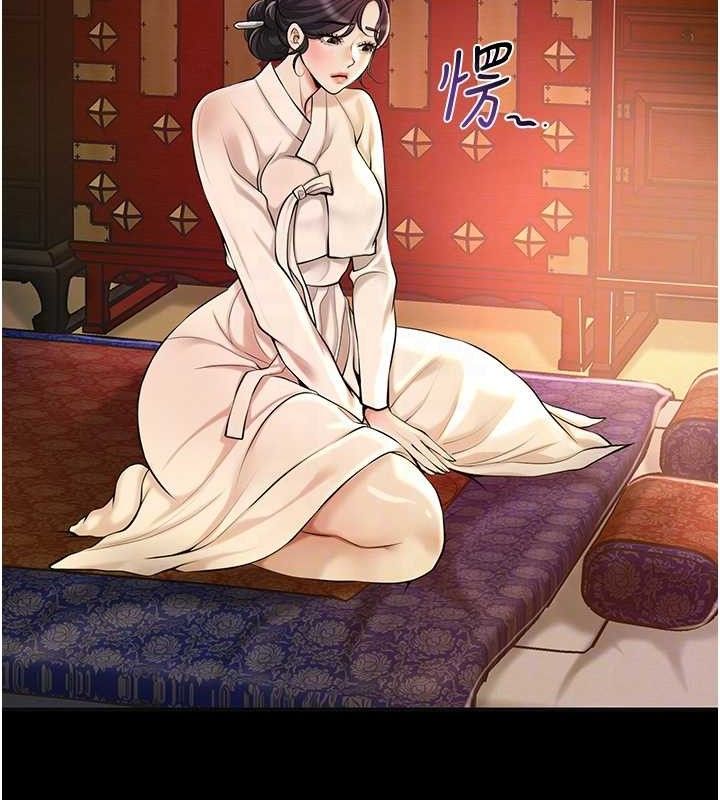 花容濕色:取花點，第67話-我不會再看那種淫書，第 12 页