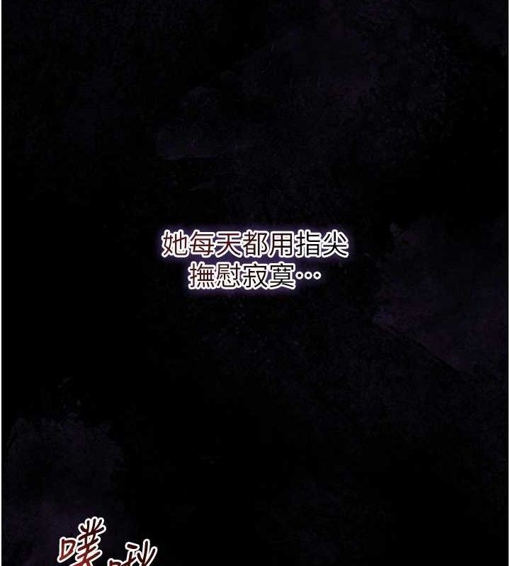 花容濕色:取花點，第67話-我不會再看那種淫書，第 28 页