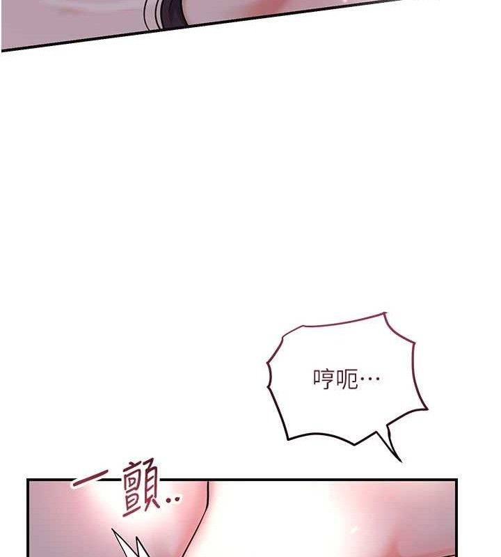花容濕色:取花點，第68話-忍不住手淫的小姐，第 123 页