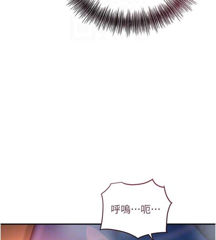 花容濕色:取花點，第68話-忍不住手淫的小姐，第 106 页