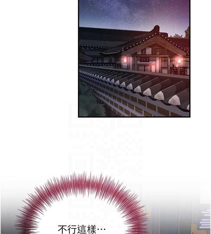 花容濕色:取花點，第68話-忍不住手淫的小姐，第 103 页