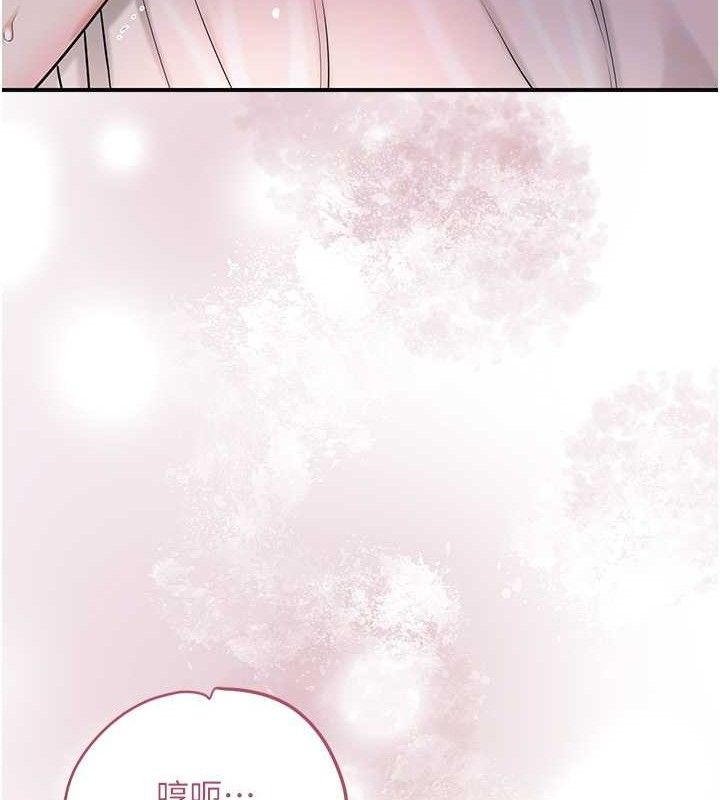花容濕色:取花點，第68話-忍不住手淫的小姐，第 84 页