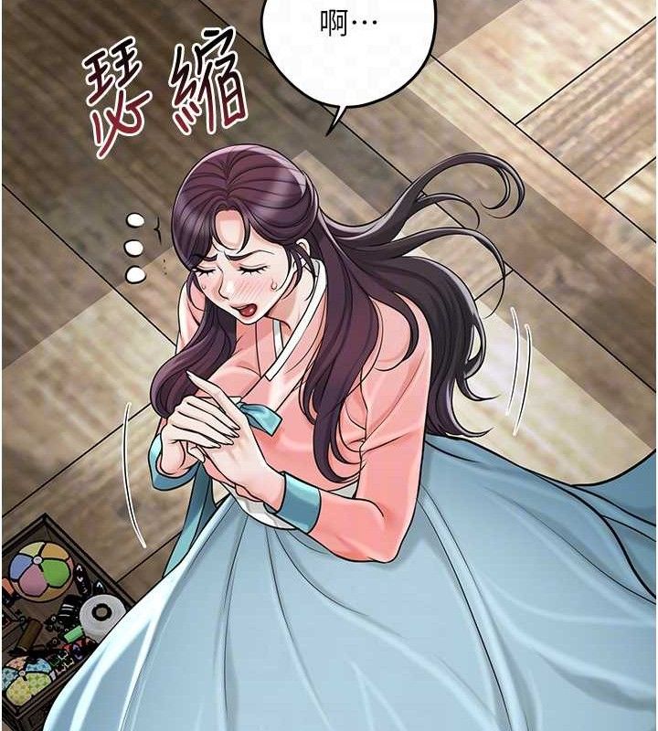 花容濕色:取花點，第68話-忍不住手淫的小姐，第 21 页