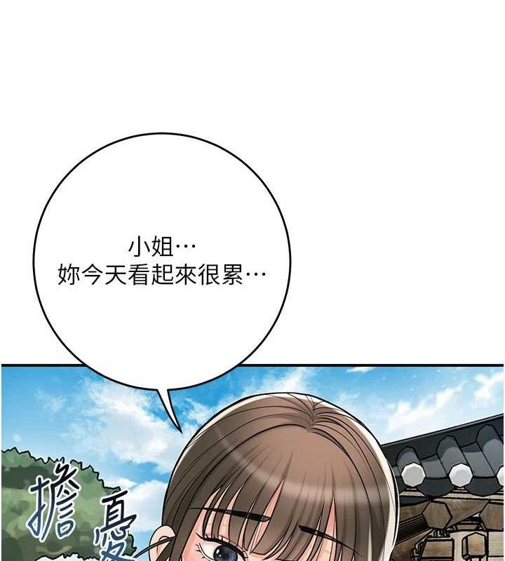 花容濕色:取花點，第68話-忍不住手淫的小姐，第 28 页