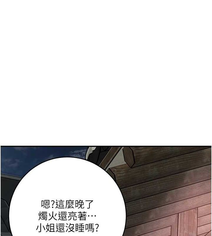 花容濕色:取花點，第68話-忍不住手淫的小姐，第 52 页