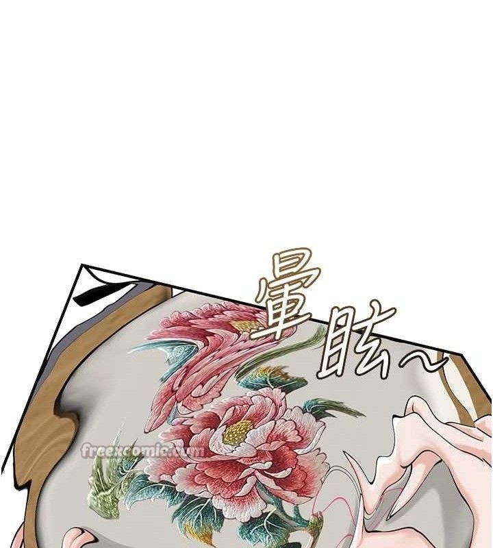 花容濕色:取花點，第68話-忍不住手淫的小姐，第 15 页