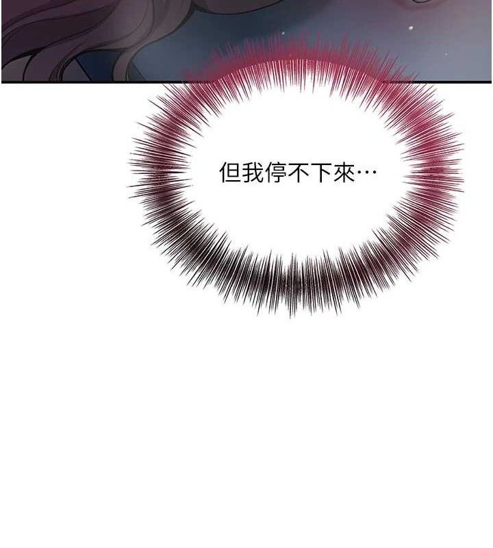 花容濕色:取花點，第69話-深夜密會男僕，第 5 页