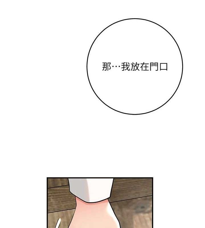 花容濕色:取花點，第69話-深夜密會男僕，第 106 页