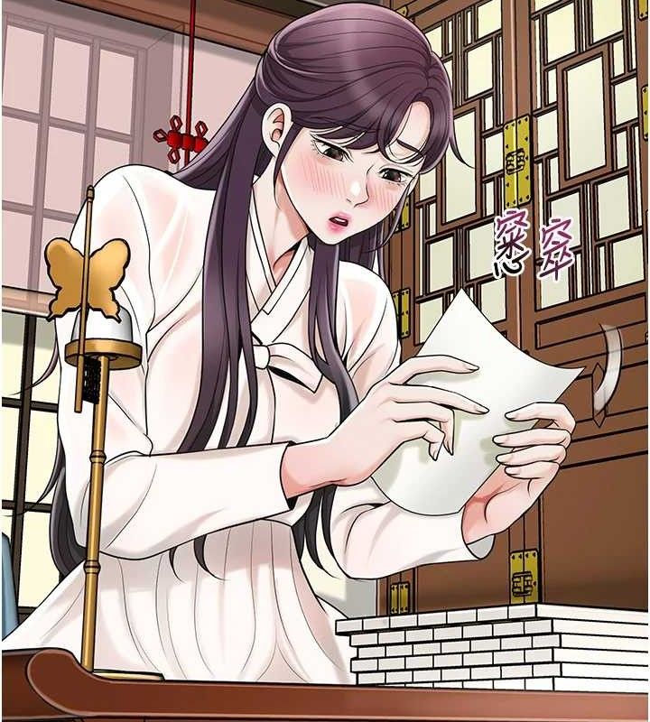 花容濕色:取花點，第69話-深夜密會男僕，第 116 页