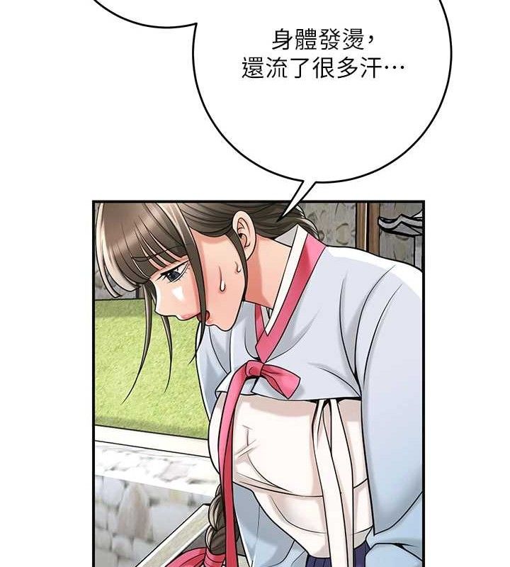 花容濕色:取花點，第69話-深夜密會男僕，第 69 页