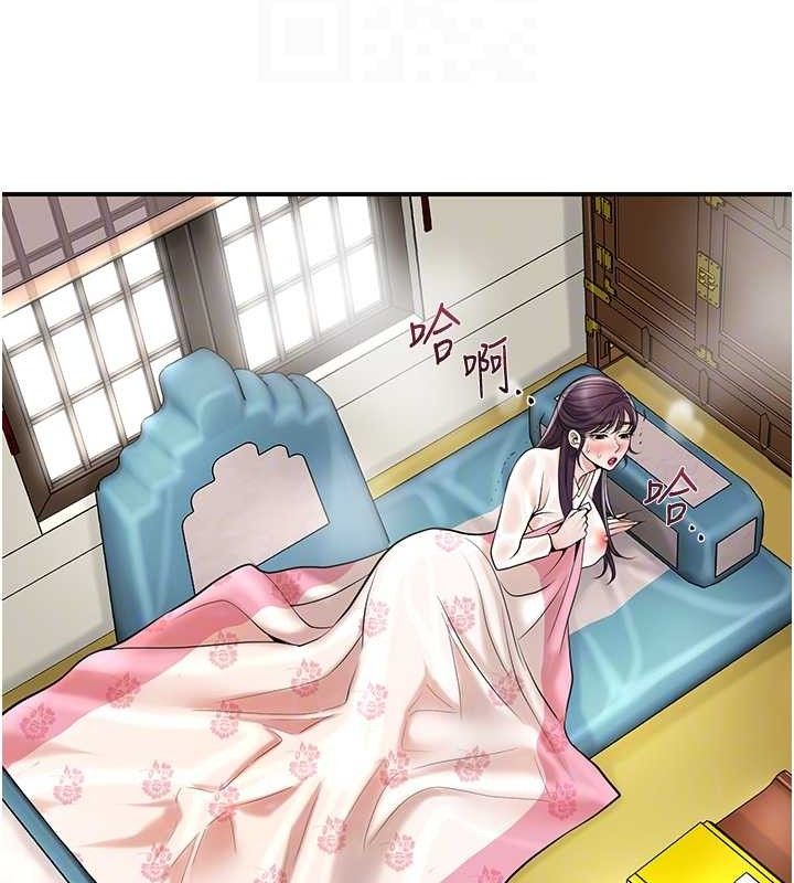 花容濕色:取花點，第69話-深夜密會男僕，第 97 页