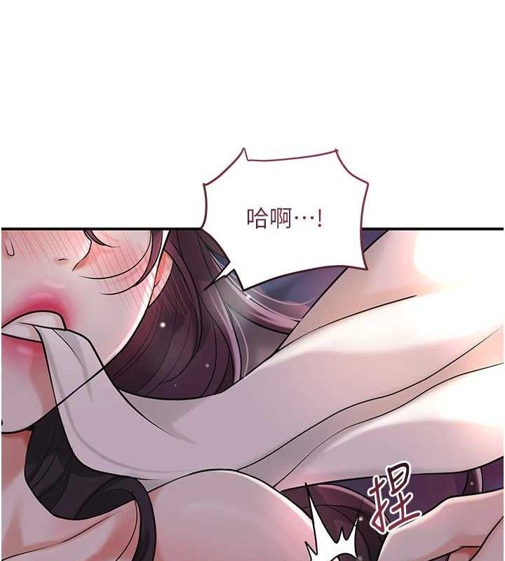 花容濕色:取花點，第69話-深夜密會男僕，第 12 页