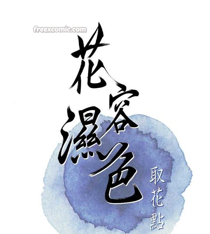 花容濕色:取花點，第69話-深夜密會男僕，第 28 页