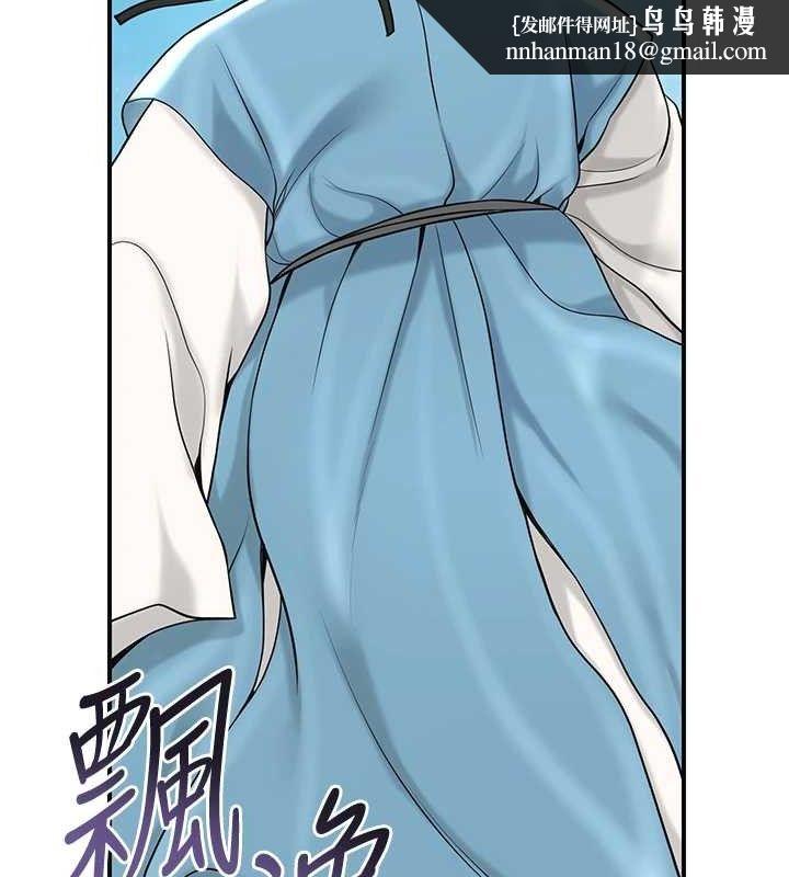 花容濕色:取花點，第69話-深夜密會男僕，第 77 页