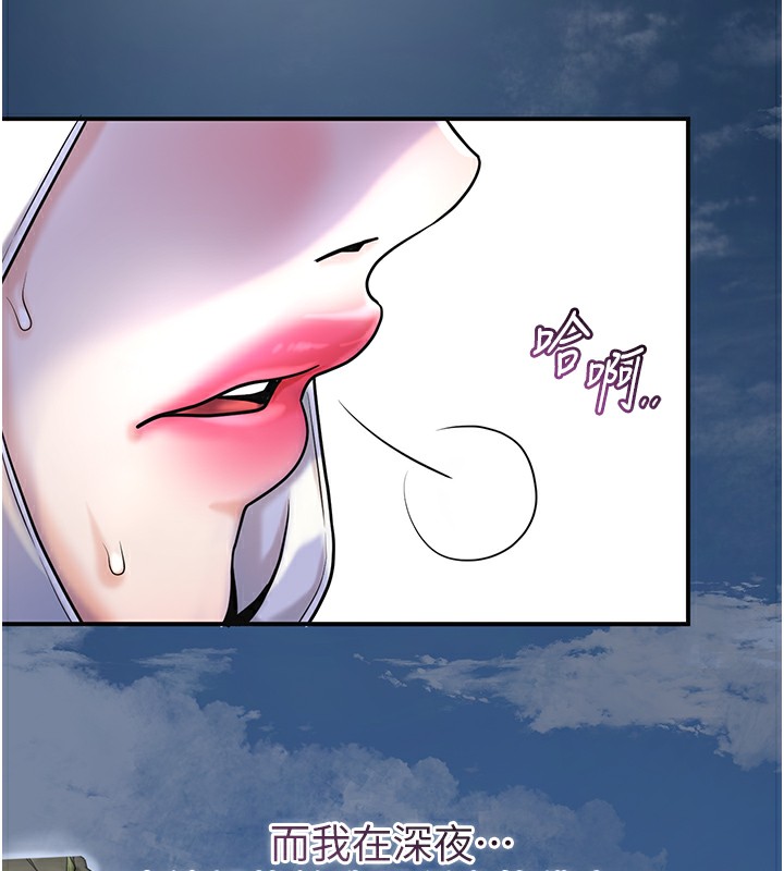 花容濕色:取花點，第70話-對小姐使用取花點，第 5 页