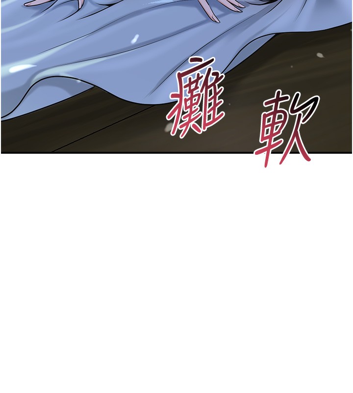 花容濕色:取花點，第70話-對小姐使用取花點，第 103 页