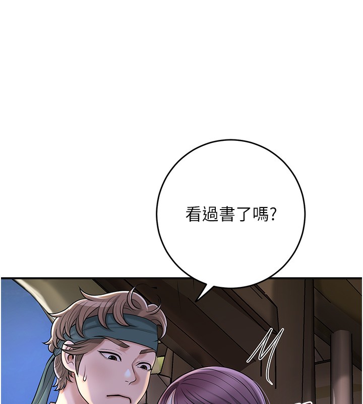 花容濕色:取花點，第70話-對小姐使用取花點，第 40 页