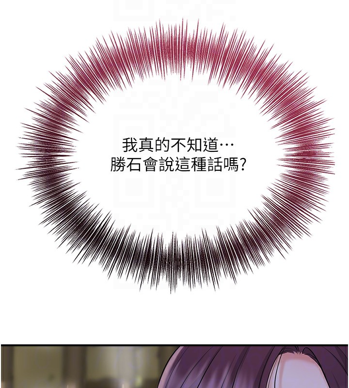 花容濕色:取花點，第70話-對小姐使用取花點，第 69 页