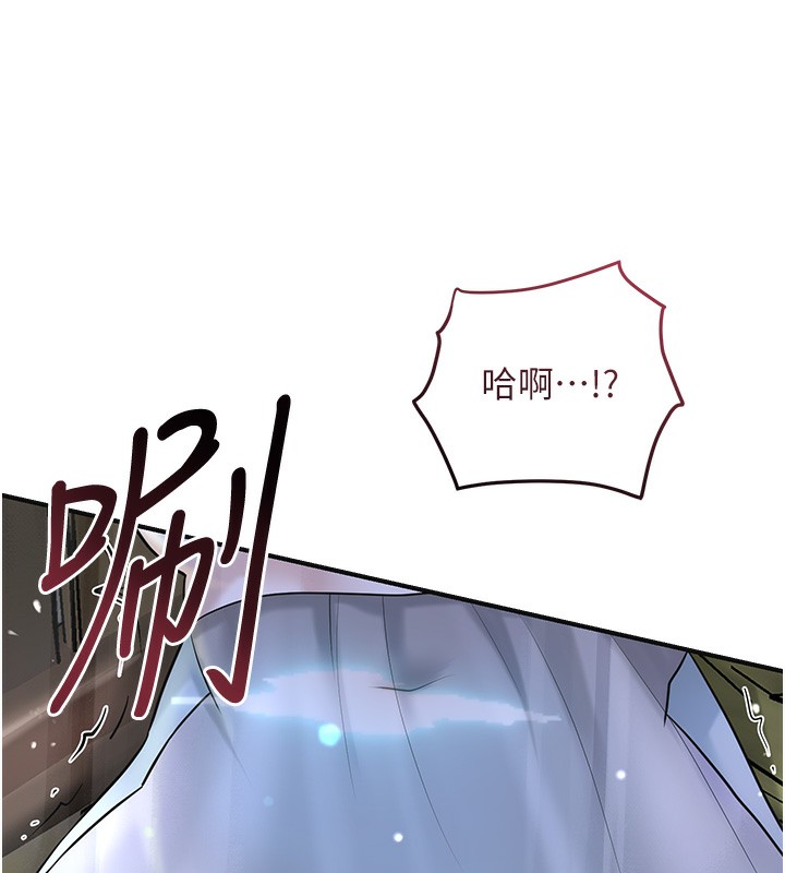 花容濕色:取花點，第70話-對小姐使用取花點，第 97 页