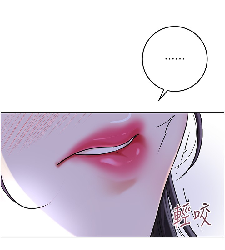 花容濕色:取花點，第70話-對小姐使用取花點，第 65 页