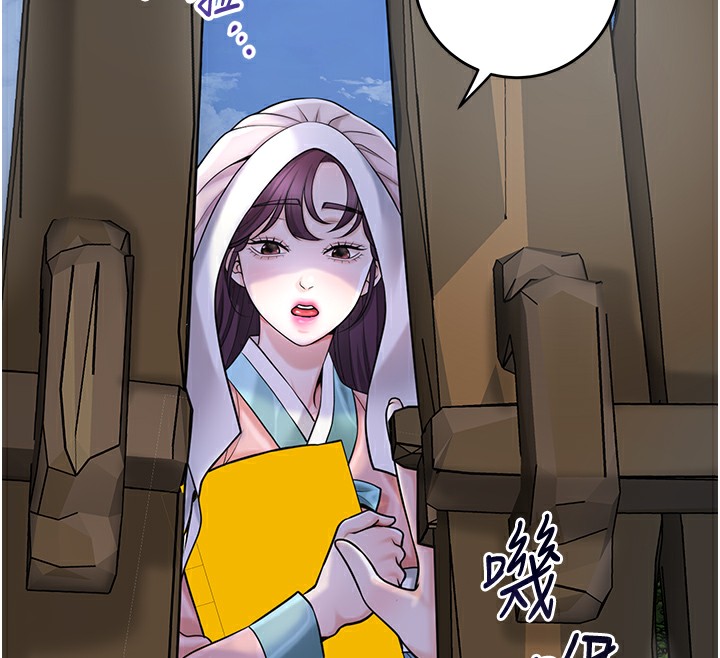 花容濕色:取花點，第70話-對小姐使用取花點，第 12 页