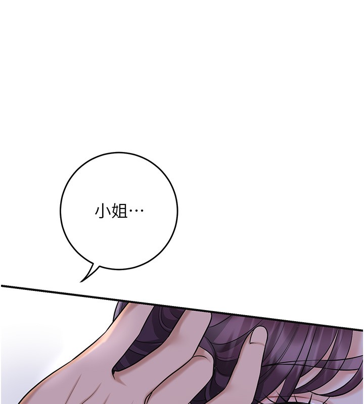 花容濕色:取花點，第70話-對小姐使用取花點，第 60 页