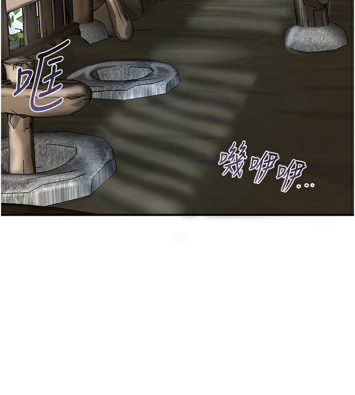 花容濕色:取花點，第70話-對小姐使用取花點，第 15 页