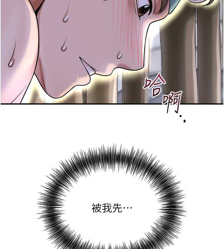 花容濕色:取花點，第71話-快點放進來…，第 123 页